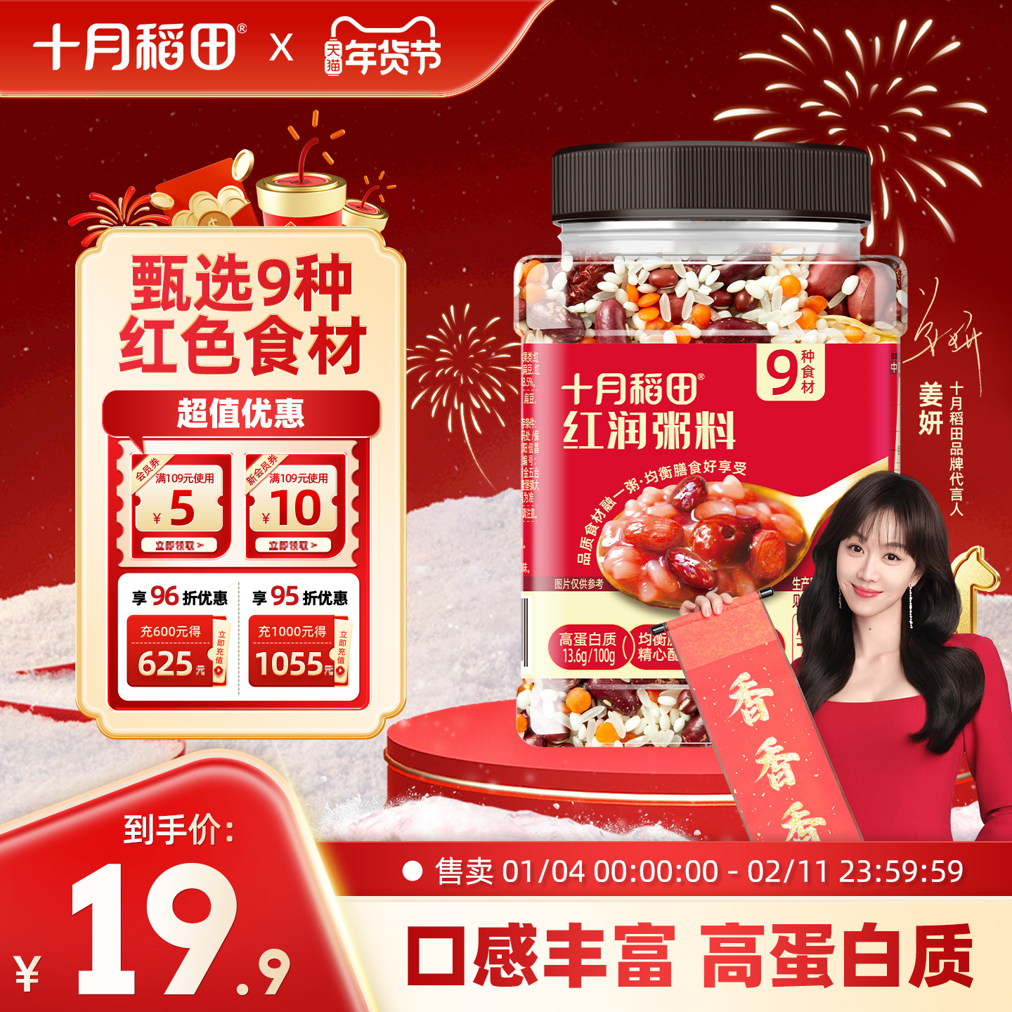 十月稻田红润粥料750g五谷杂粮粥红枣红豆花生莲子百合大米早餐粥,粮油调味/速食/干货/烘焙,杂粮组合/膳食混合谷物,淘宝优惠券,粉丝福利购,淘宝优惠卷