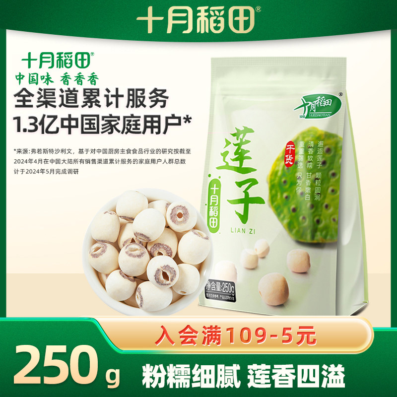 ʮ�µ���ɻ�������250g�ٷ��콢��ȥоĥƤͨ�����Ӱٺ�������
