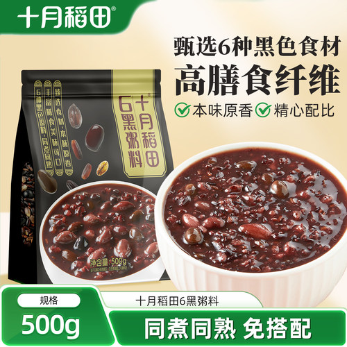 十月稻田6黑粥料5红粥料500g