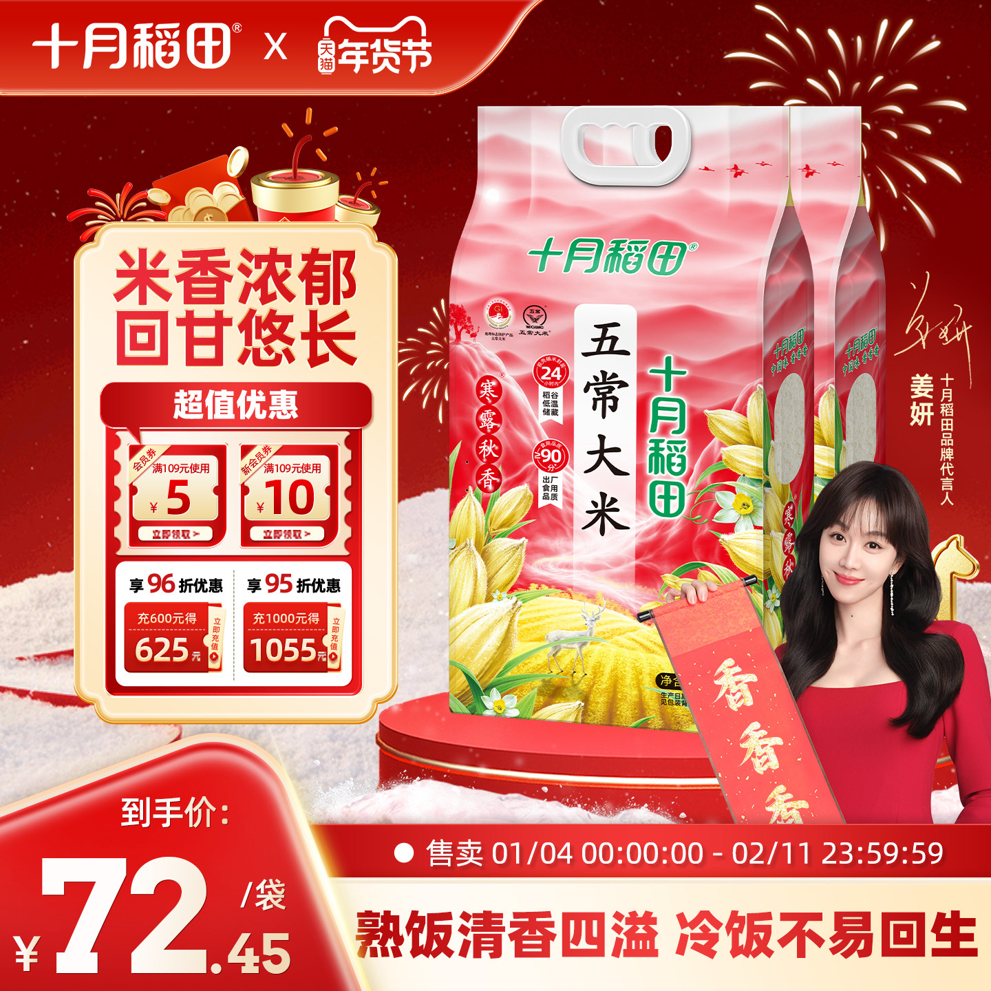 2025新米十月稻田寒露秋香五常大米5kg*2东北大米香米饭真空20斤,粮油调味/速食/干货/烘焙,大米,淘宝优惠券,粉丝福利购,淘宝优惠卷