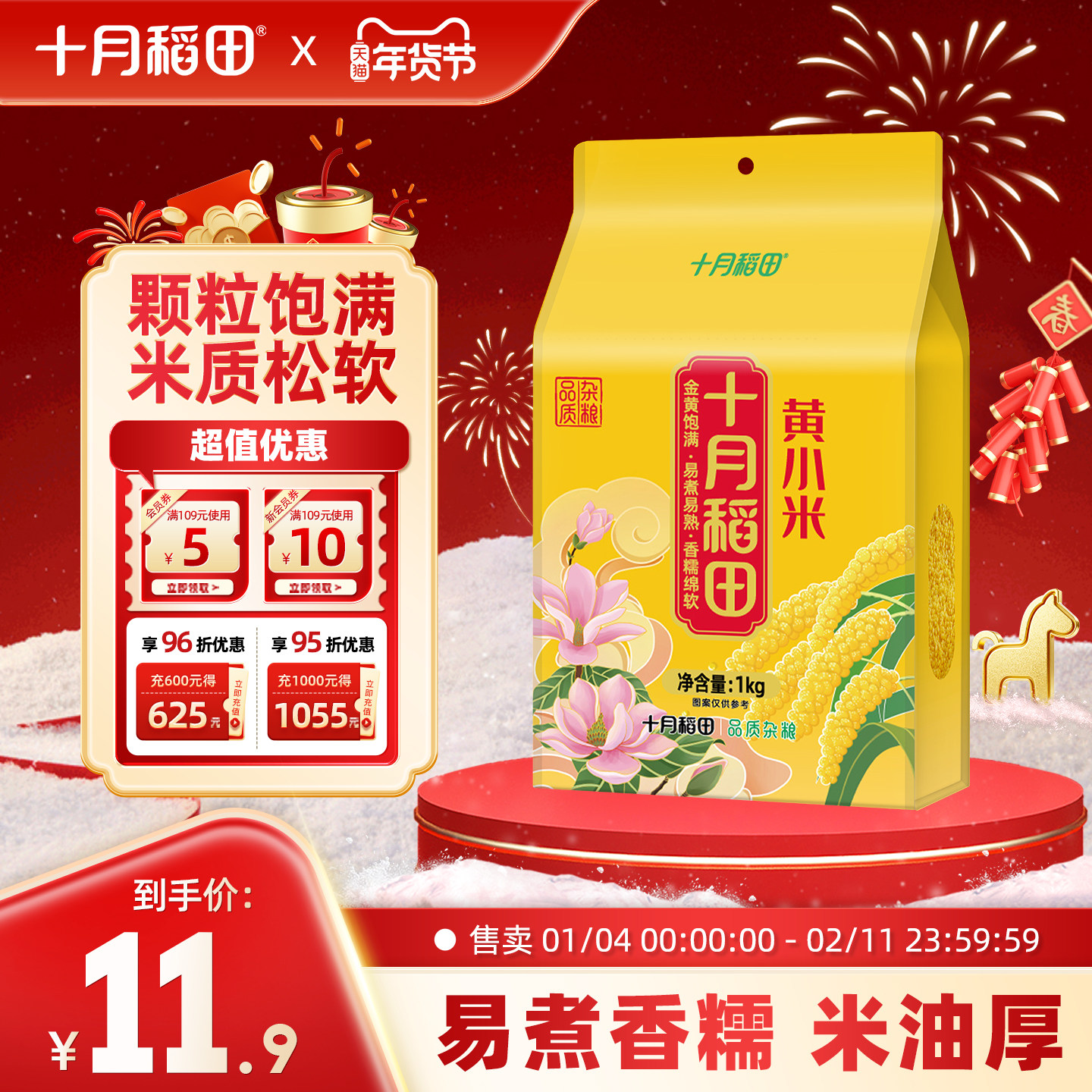 ʮ�µ����С�׹�4�������ɿ� 11.9Ԫ