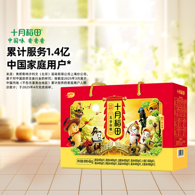 十月稻田五谷杂粮礼盒