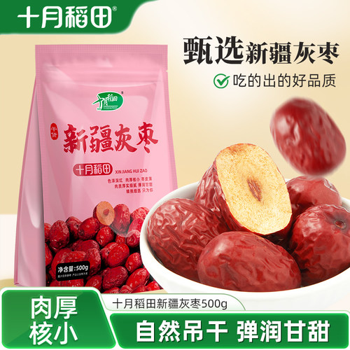 十月稻田若羌灰枣新疆