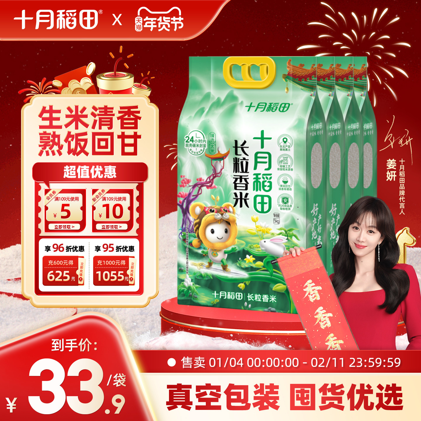 2025新米十月稻田东北长粒香大米5kg*4袋蒸米饭香有嚼劲真空40斤,粮油调味/速食/干货/烘焙,大米,淘宝优惠券,粉丝福利购,淘宝优惠卷