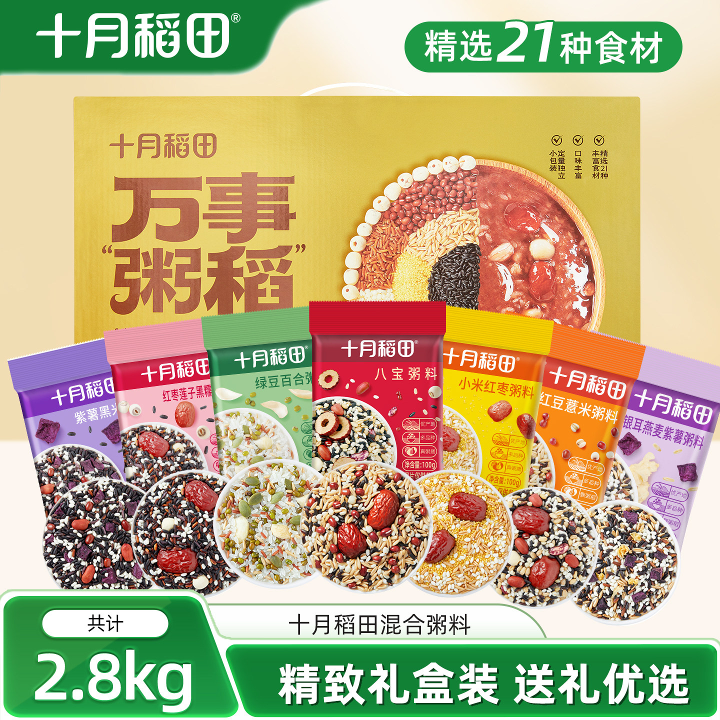 十月稻田万事“粥稻”礼盒