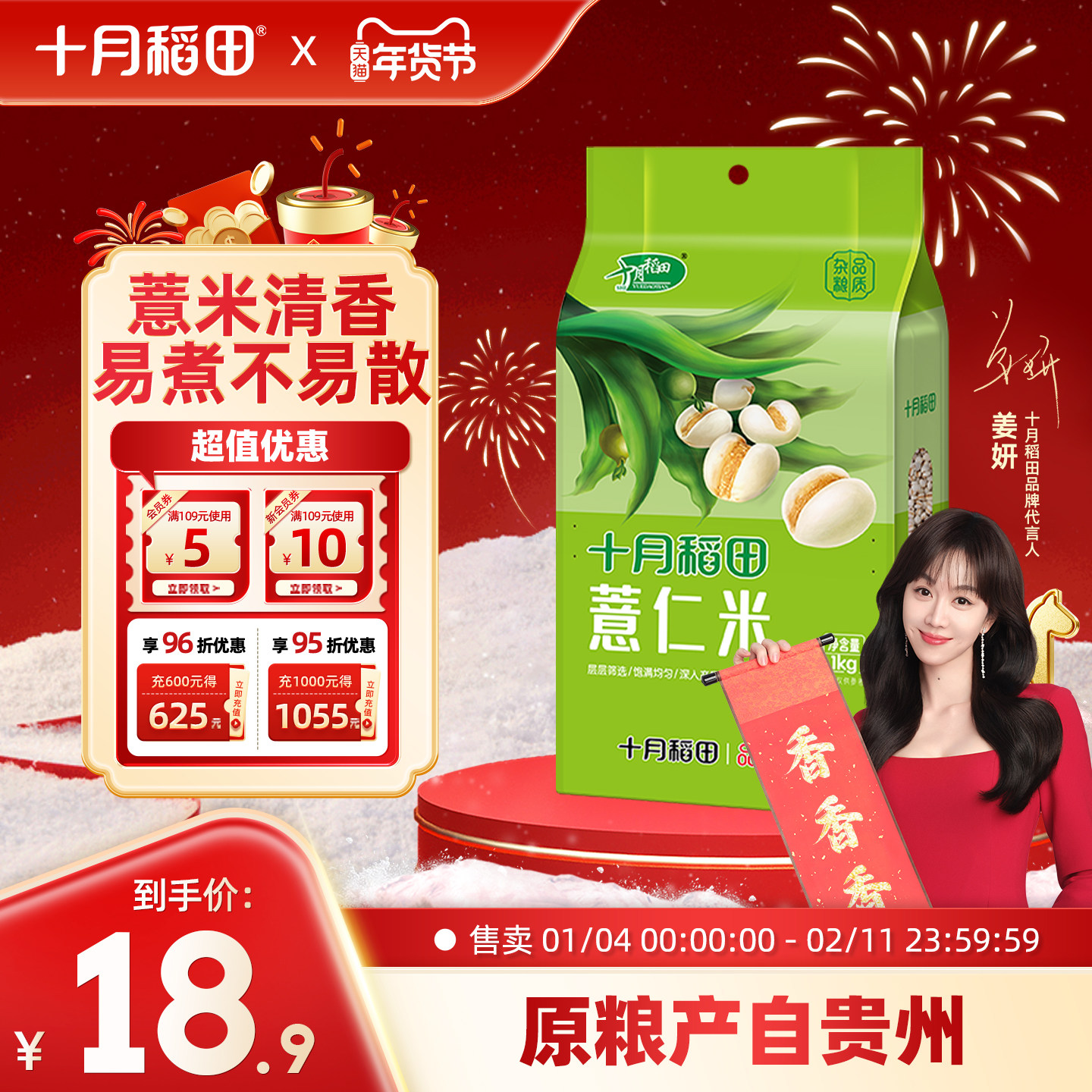 十月稻田薏仁米1kg小粒煮粥粗粮苡仁米五谷杂粮小薏米2斤真空装,粮油调味/速食/干货/烘焙,薏米,淘宝优惠券,粉丝福利购,淘宝优惠卷