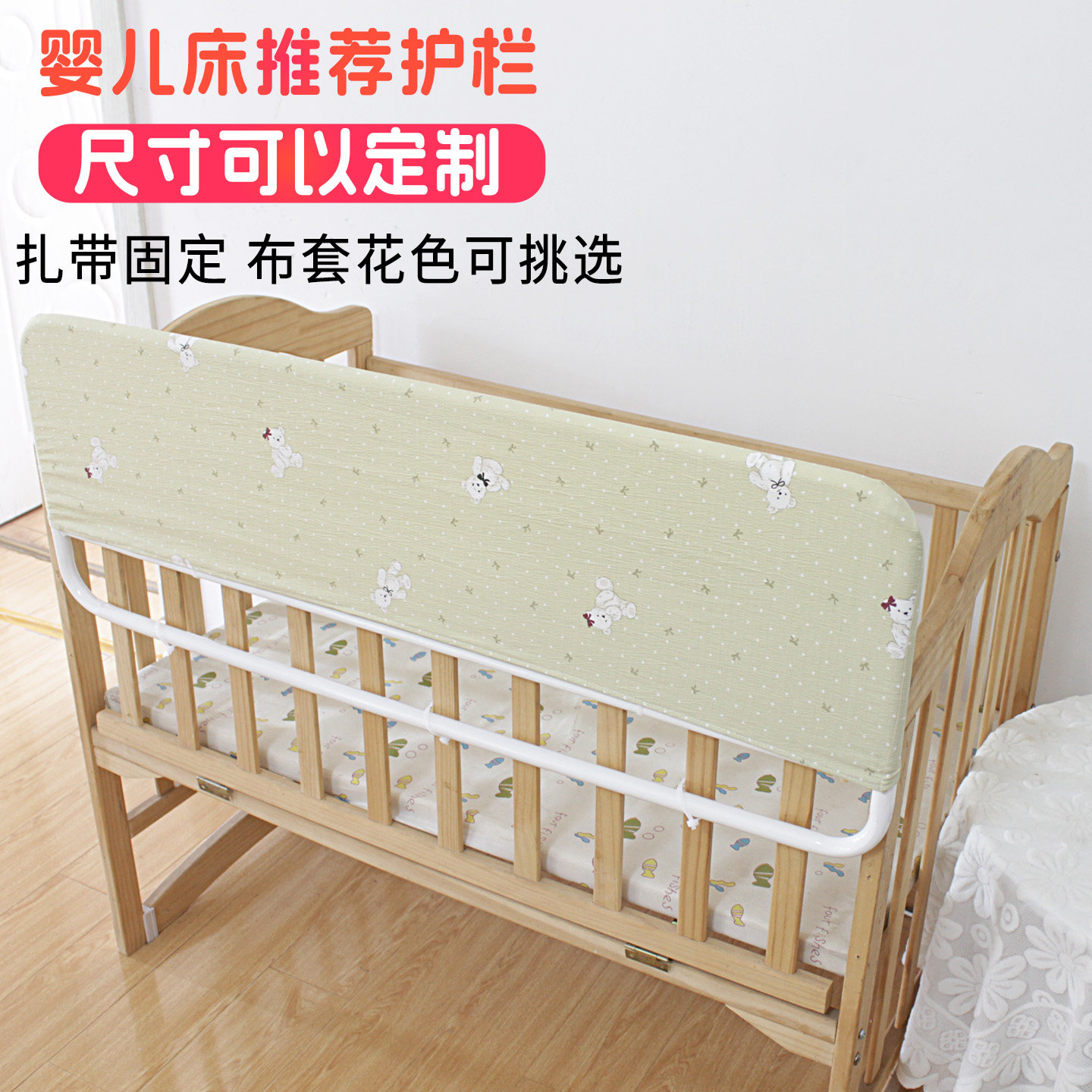 婴儿床护栏拼接床加高防摔围栏杆图片