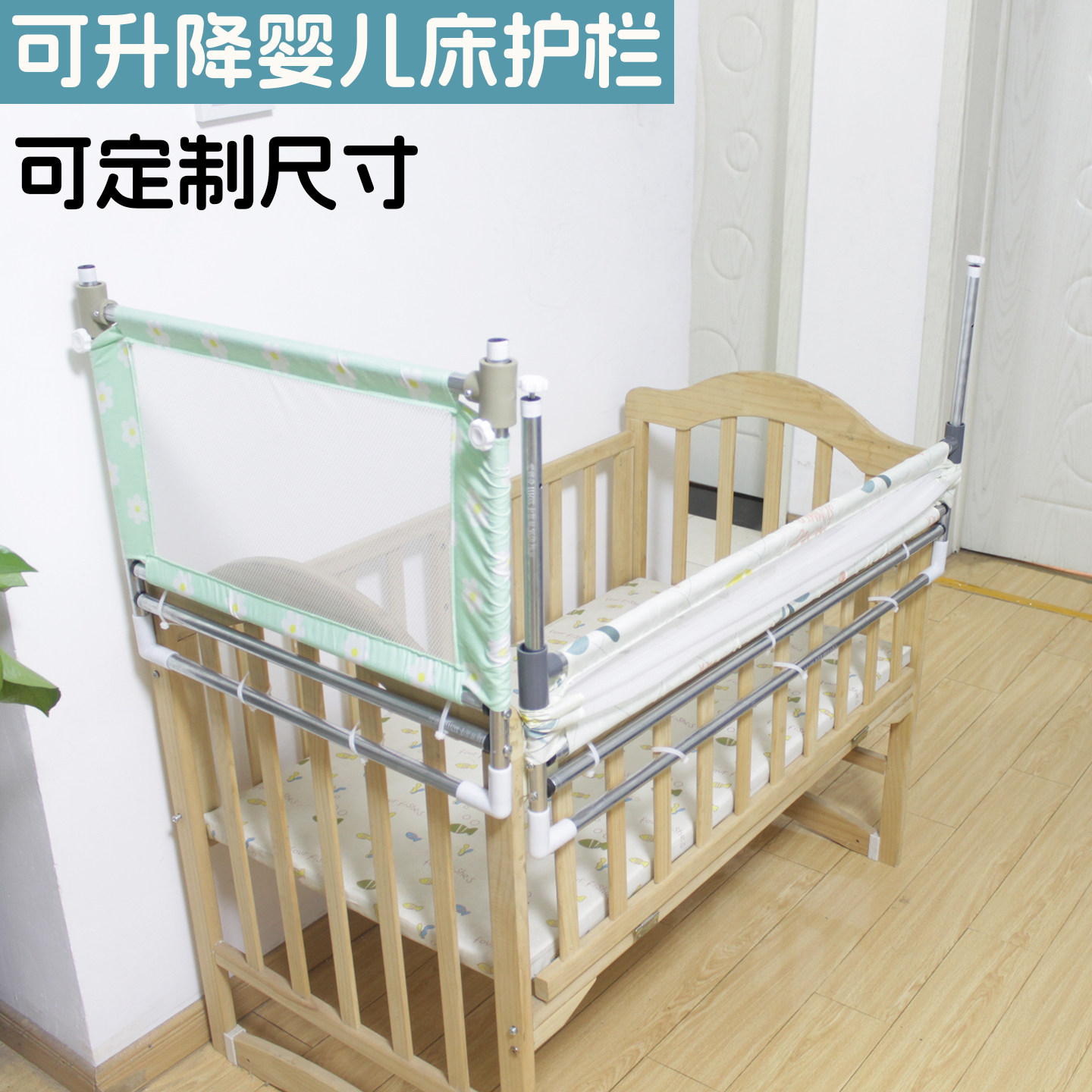 免打孔升降婴儿床围栏宝宝小床木床拼接床加高防摔防掉护栏床挡板