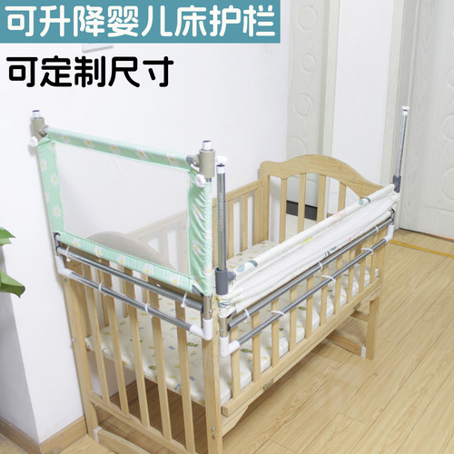 升降婴儿床防摔防掉护栏围栏定制