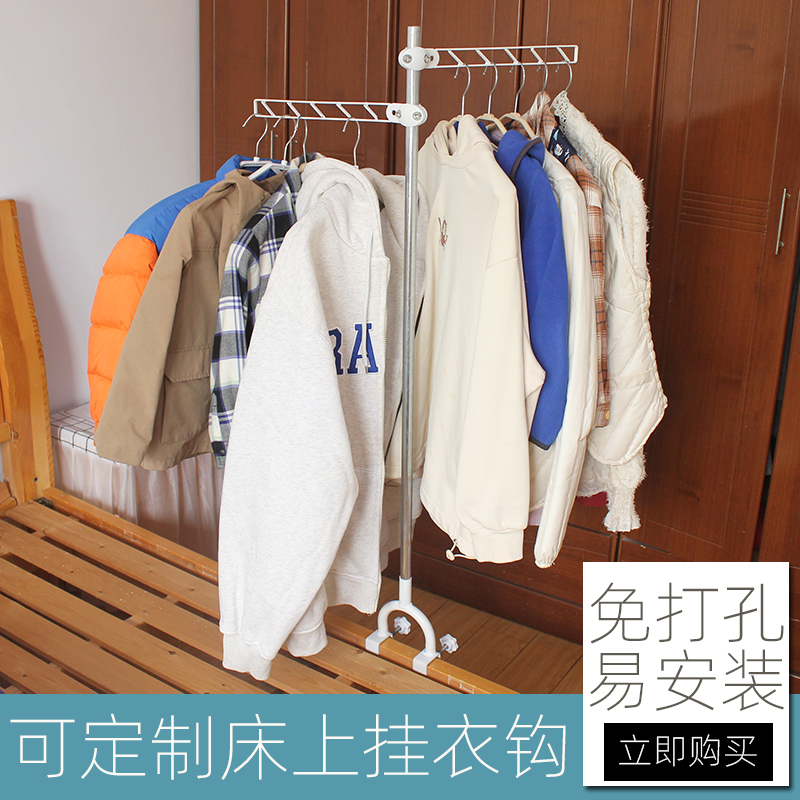 宿舍床边挂钩挂衣钩可调节寝室