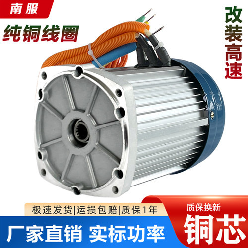 电动三轮车72v高速电机48v