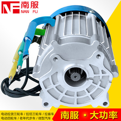 电瓶电动车无刷电机3000W60V72V1500W2200W三轮车电机48v载重拉货