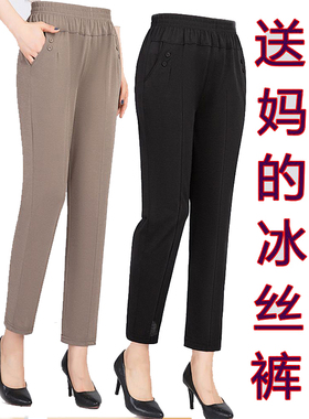 妈妈裤子薄款夏季休闲夏天冰丝女裤中老年人宽松高腰松紧腰九分裤