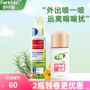 好可爱米汤滴止痒液蚊子蚊虫叮咬舒缓膏走珠消叮包儿童宝宝驱蚊水