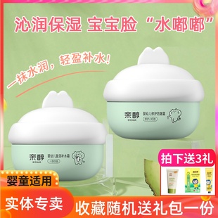 加菲猫亲醇婴幼儿盈润补水霜秋冬季儿童面霜滋润保湿防皴宝宝擦脸