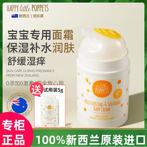 纽乐葆婴儿保湿宁肤霜滋润保湿润肤儿童面霜宝宝盈润补水新西兰堡