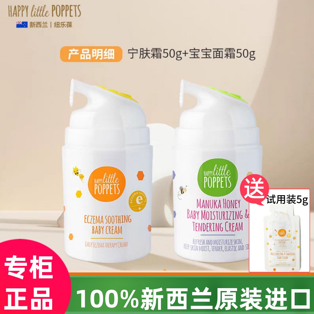 纽乐葆婴儿保湿补水面霜