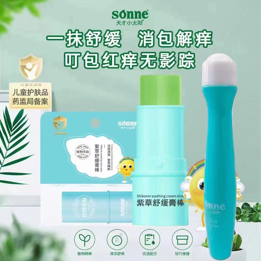天才小太阳紫草舒缓膏棒婴儿童宝宝蚊虫叮咬滚珠植物走珠液叮立消