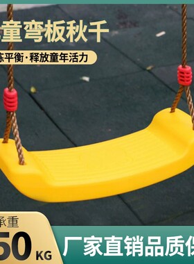 游乐场早教儿童秋千座椅室内家用婴幼儿小孩荡秋千成人户外吊椅