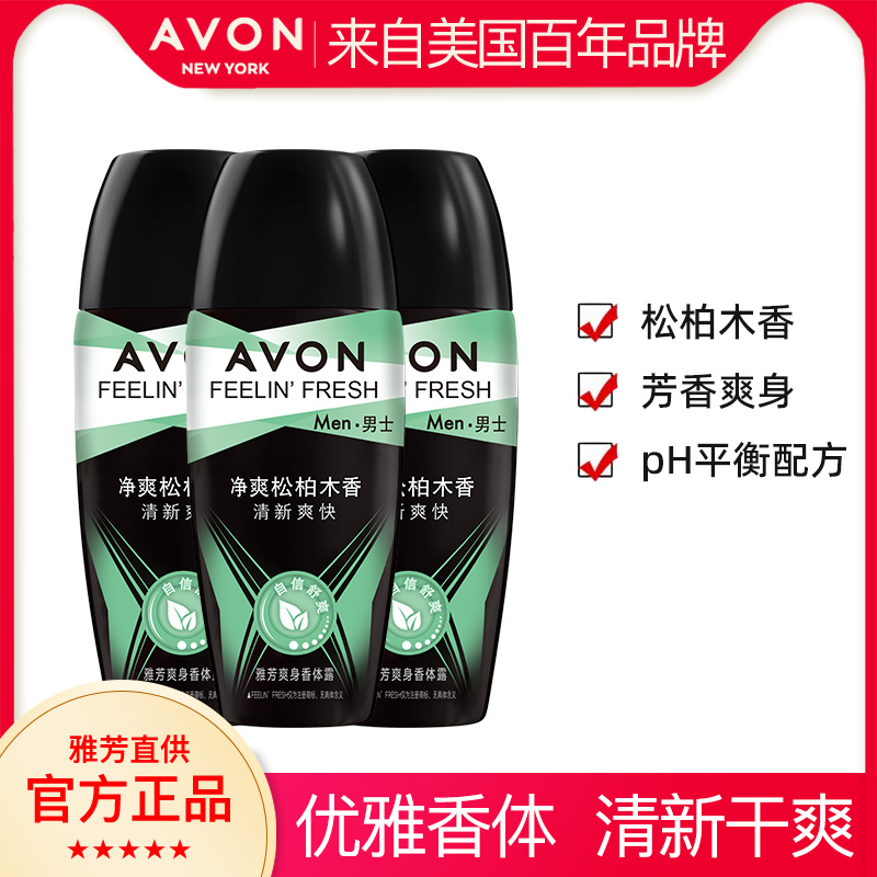 40ml 1ƿ Avon/ŷɰľ¶߹ֹŮҸ³־ˮٷƷ13.41Ԫ
