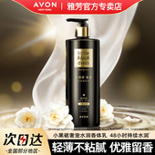 雅芳小黑裙奢宠水润身体乳香体玻尿酸维E女秋冬保湿 留香滋润肤乳