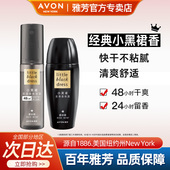 Avon雅芳小黑裙香体露喷雾香水走滚珠止吸汗留香干爽淡香官方正品