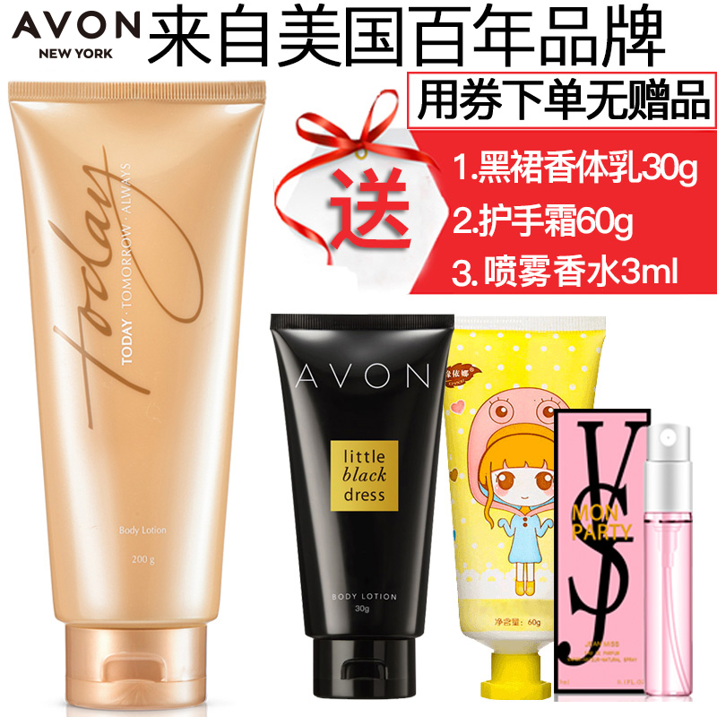 雅芳今日身体乳女士留香润肤露夏天清爽淡香兰花香全身@@