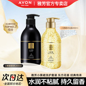 滋润持久留香水洗护官方正品 Avon雅芳小黑裙身体乳沐浴露套装 保湿