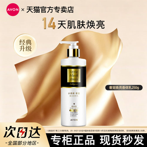 雅芳焕亮栀子花依兰花