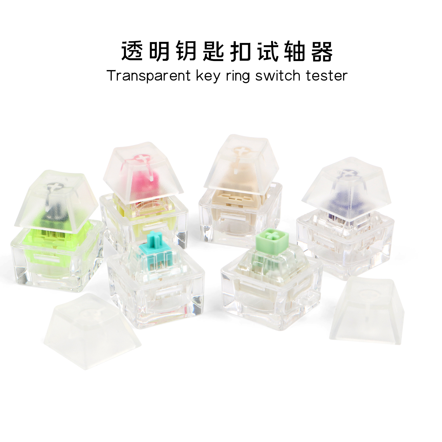 试轴器ttc金粉月白快银 凯华BOX jade navy紫轴钥匙扣解压挂件