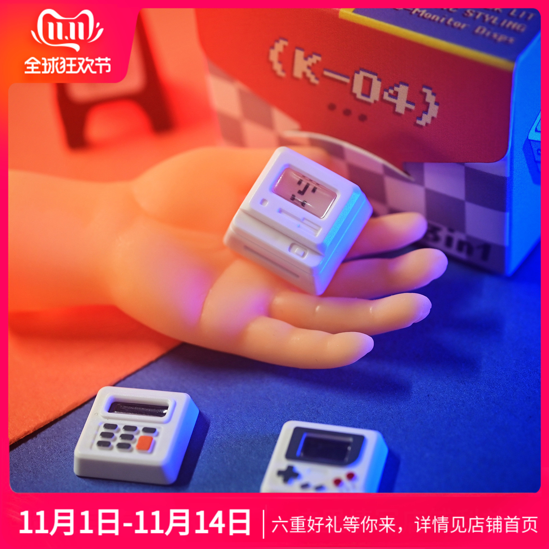 K-04个性创意 MAC苹果麦金塔复古 可拆卸小霸王 透光键帽机械键盘