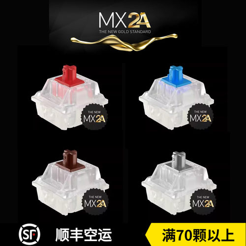 Cherry rgb2A 樱桃三脚V2黑茶青红银静音红轴机械键盘客制化开关