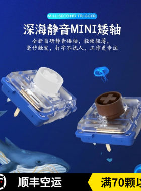 凯华Kailh静音矮轴消音安静机械键盘深海孤岛鲸落MINI 1353Hitbox