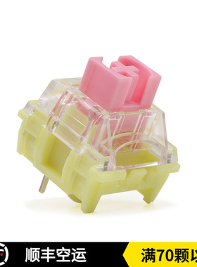 TTC旗舰新款金粉轴V2线性顺滑37g机械开关防尘热插拔三脚轴体