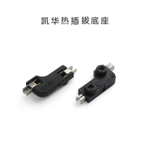 键帽馆凯华kailh热插拔底座改装插拔轴 机械键盘轴体自主换轴轴座