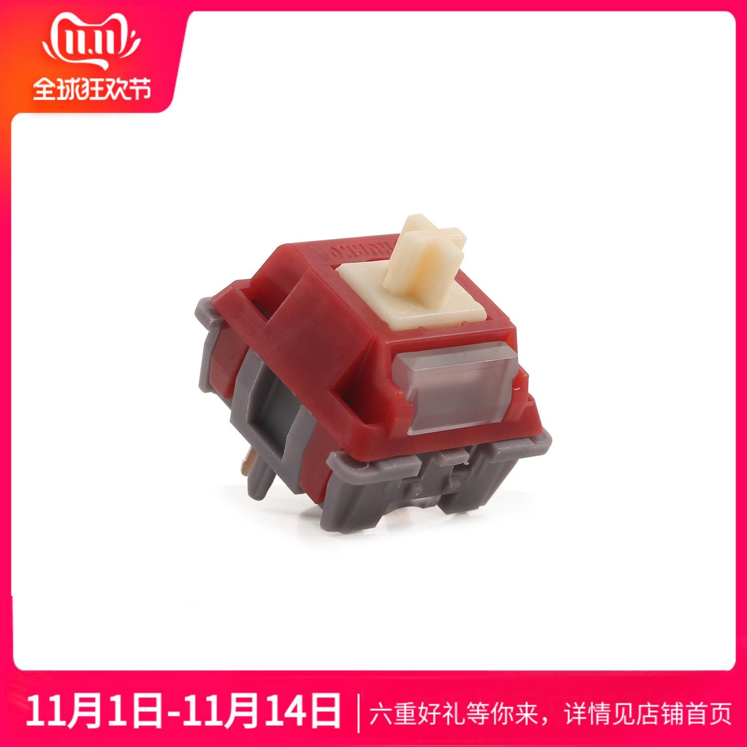 环诺渴创 瑰夏拿铁轴 触底47g线性五脚热插拔客制化机械键盘开关