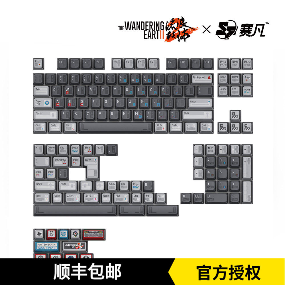 손가락 끝 문화 창조 SAIFAN WANDERING EARTH 2 테마 키캡 154 5면 승화 과정 맞춤형 기계식 키캡
