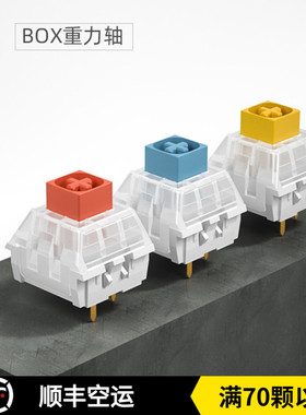 凯华Kailh BOX Heavy Switches机械键盘游戏防水尘轴体重力黄橙蓝