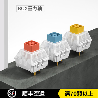 凯华Kailh BOX Heavy Switches机械键盘游戏防水尘轴体重力黄橙蓝