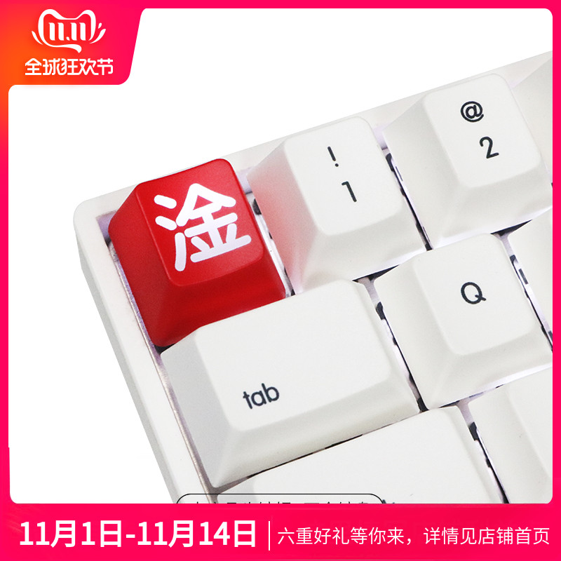 个性透光esc键帽f区红黑r4干淦FXXK shift damn it流行语机械键盘