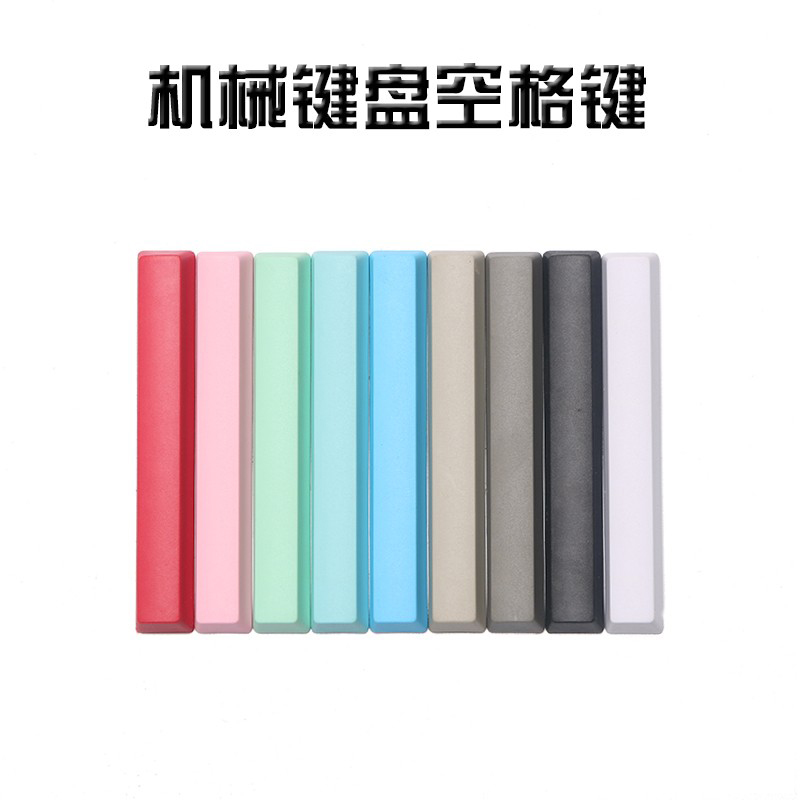 OEM PBT空格键帽6.25 6.5x白黑红灰蓝色filco 海盗船机械键盘空格