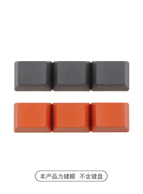 OEM高度R1 1.25U橙色 灰色PBT无刻alt ctrl win fn替换键帽