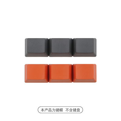 R11.25U橙色灰色PBT无刻键帽