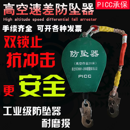 防坠器3/5/10/20/30米重型1/2吨电梯塔吊人体速差高空防坠自锁器