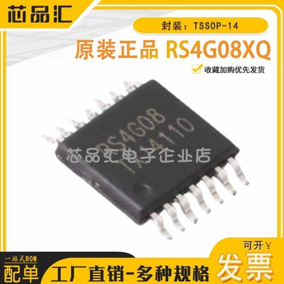 原装正品 RS4G08XQ TSSOP-14  RUNIC(润石) 逻辑门芯片