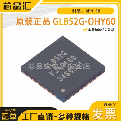 原装正品 GL852G-OHY60 QFN-28 USB转换芯片 GENESYS(创惟)