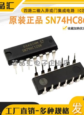 原装正品  SN74HC125N 逻辑电路 - 四总线缓冲器 DIP-14直插