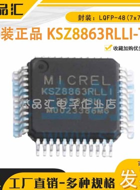 原装正品 KSZ8863RLLI-TR LQFP-48(7x7) 以太网收发器