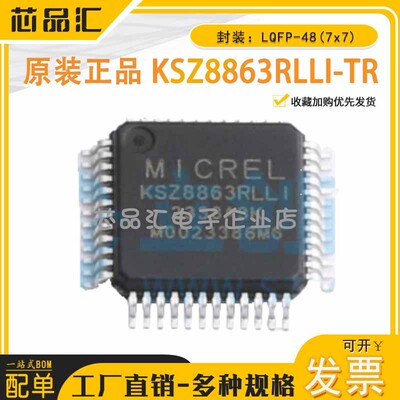 原装正品 KSZ8863RLLI-TR LQFP-48(7x7) 以太网收发器