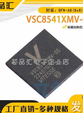 原装正品 VSC8541XMV-05 QFN-68(8x8) 以太网收发器 MICROCHIP
